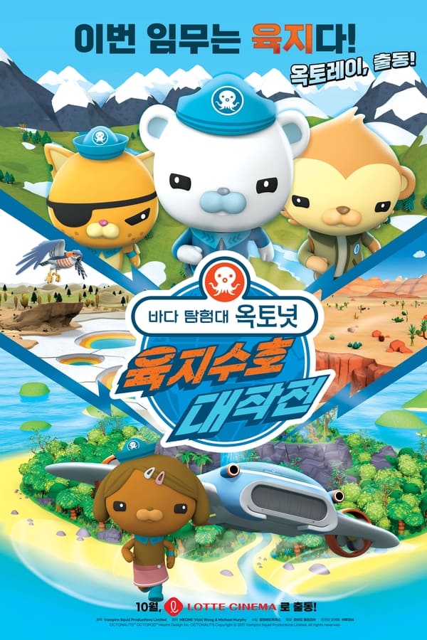 |FR| Octonauts Above And Beyond 2021 FHD MULTI 5